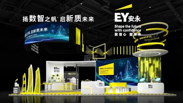 Com foco em temas importantes, como expansão corporativa no exterior e inteligência artificial, a Ernst & Young estreou seu primeiro novo produto na CIIE