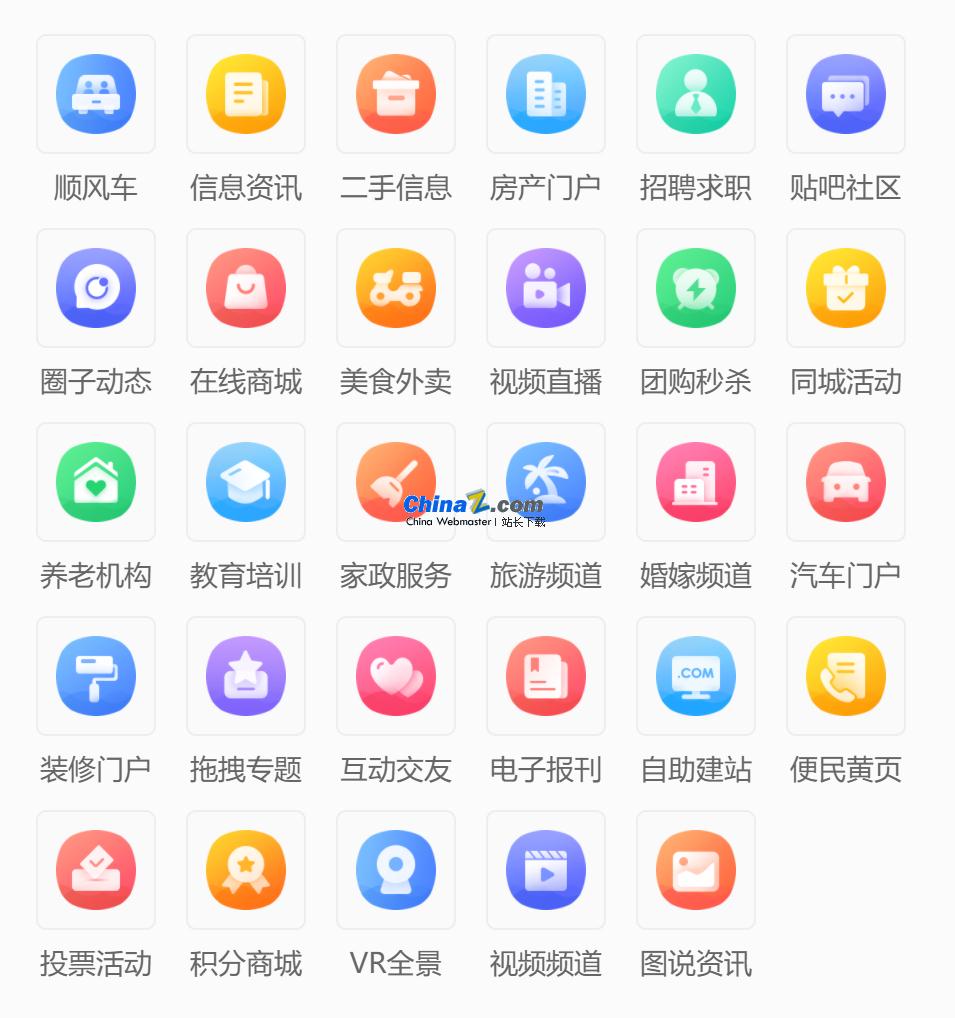 火鸟综合性地方门户网站系统 v5.8