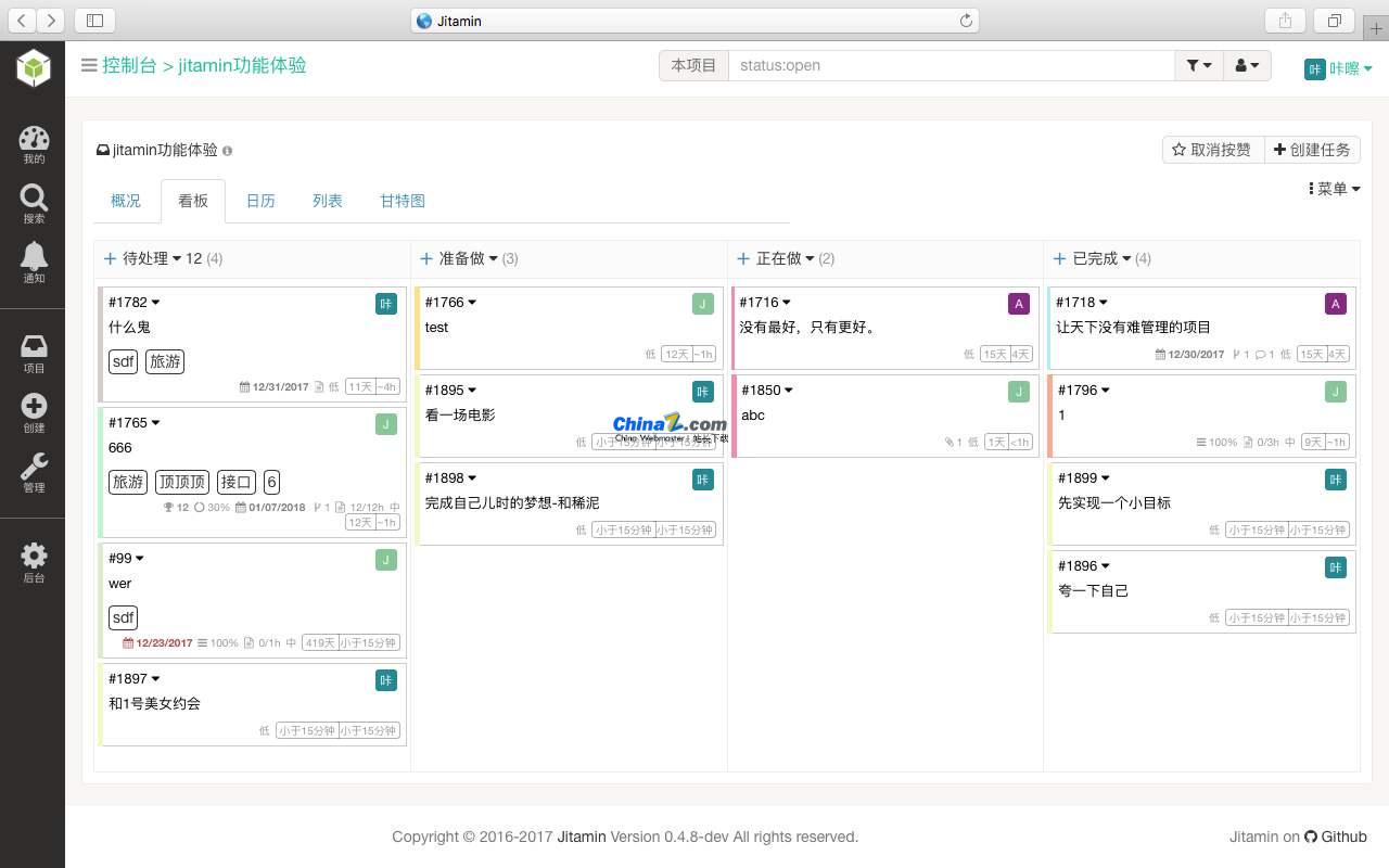 Jitamin專案管理系統v0.5.0