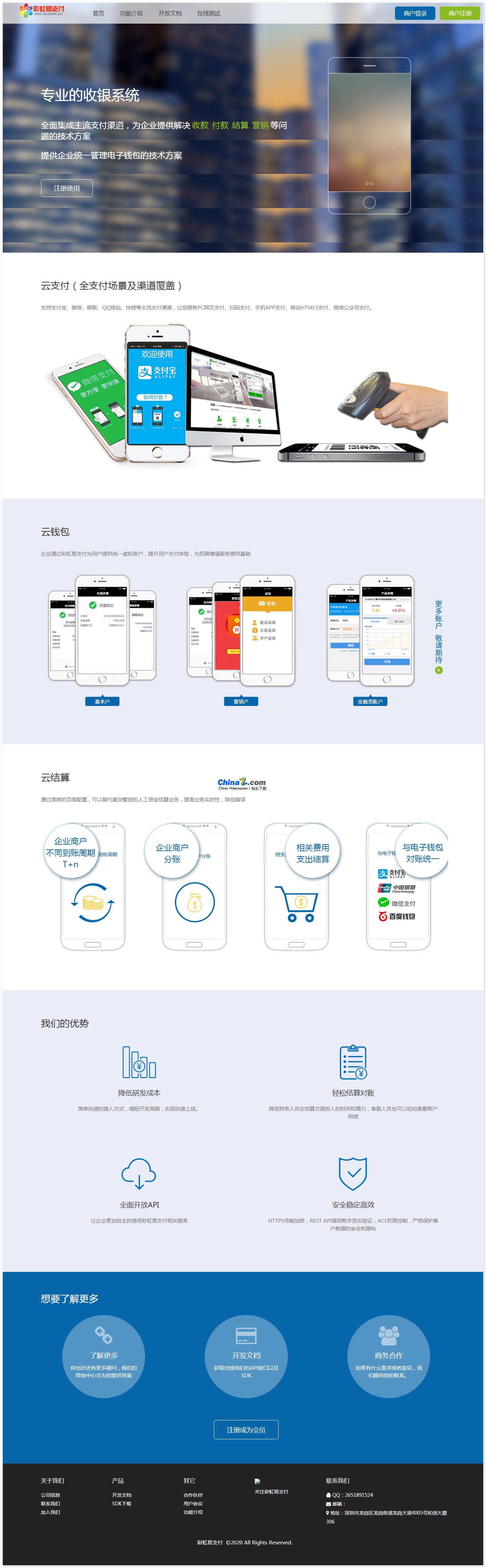 Rainbow ชำระเงินง่าย ๆ เปิดซอร์สโค้ดล่าสุด v5.0 อย่างเต็มที่