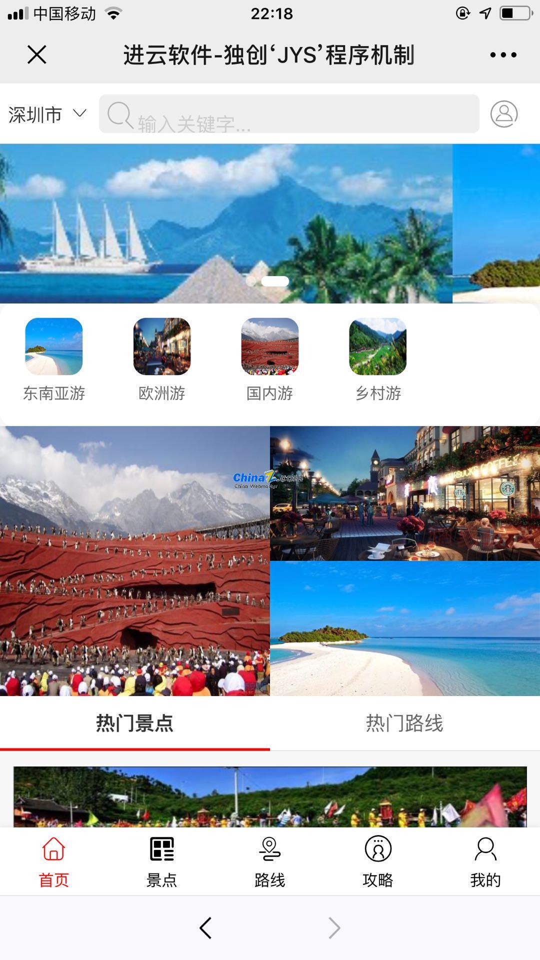 Code source du portail touristique de l'application du système Jinyun JYS v5.16