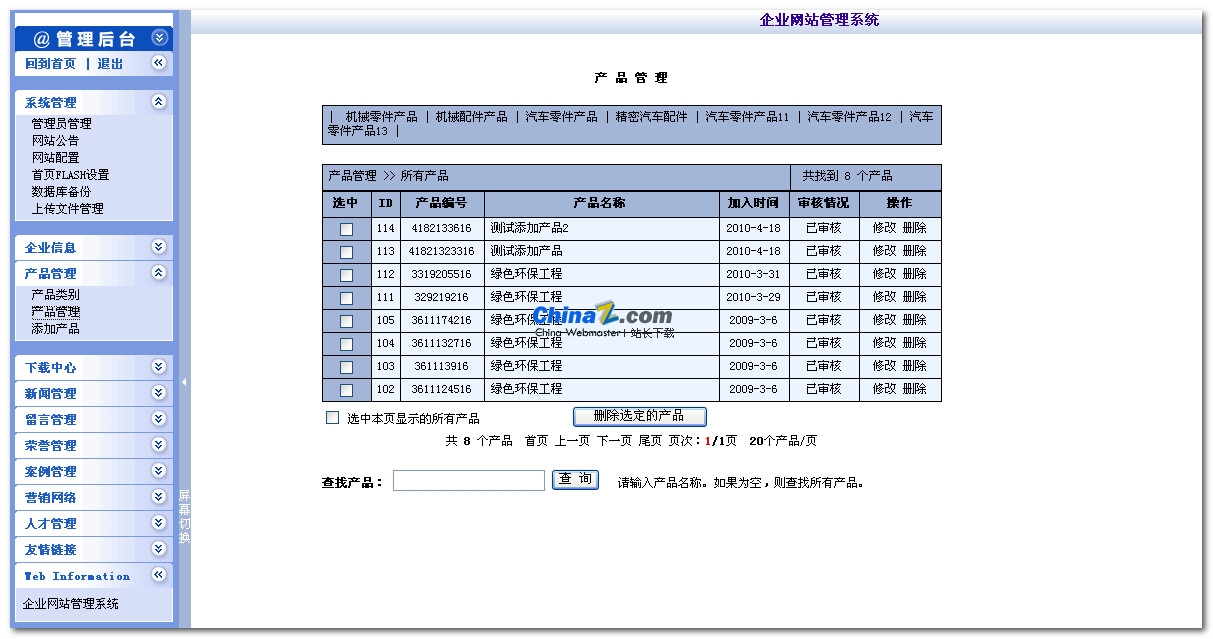 빨간색 단순하고 보편적인 기업 웹 사이트 개정 버전 v2.0