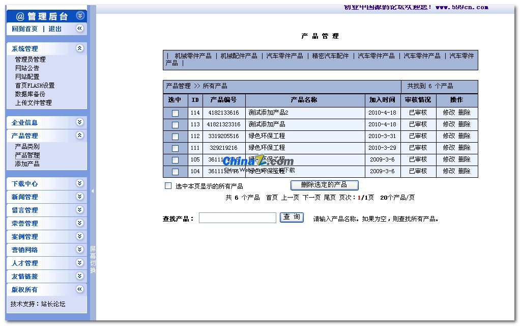 범용 기업 웹사이트 소스 코드 v2.0