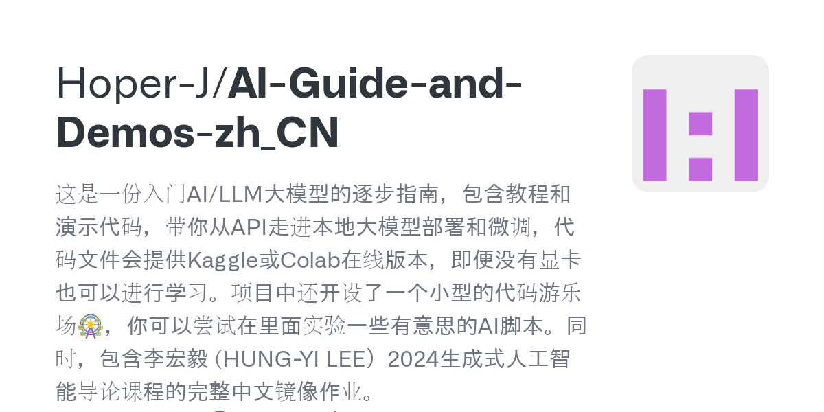 AI Guide and Demos zh_CN