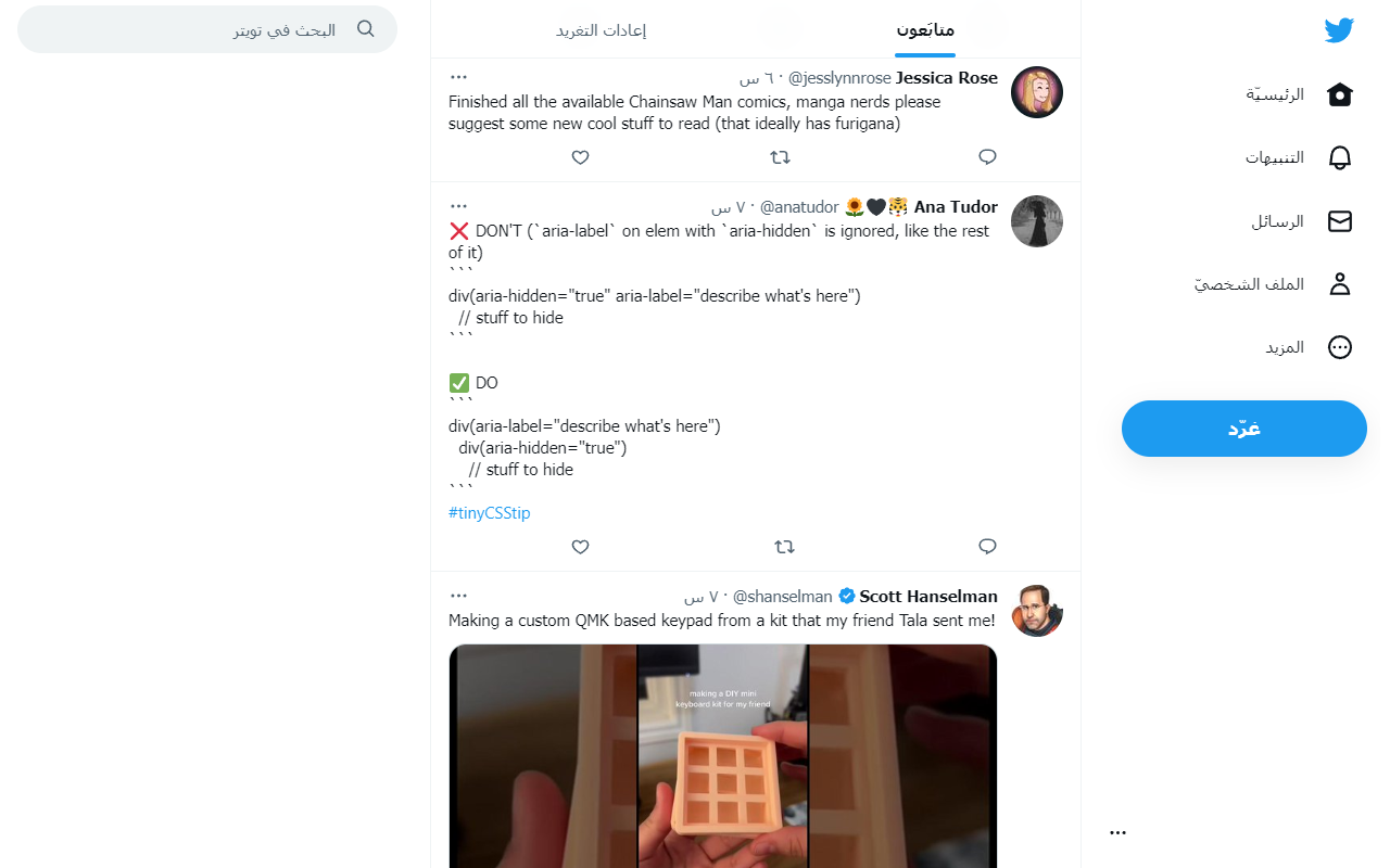 Cuplikan layar linimasa beranda Twitter desktop menggunakan Panel Kontrol untuk Twitter, dalam bahasa Arab