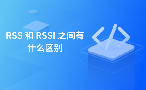 What is the difference between RSS and RSSI