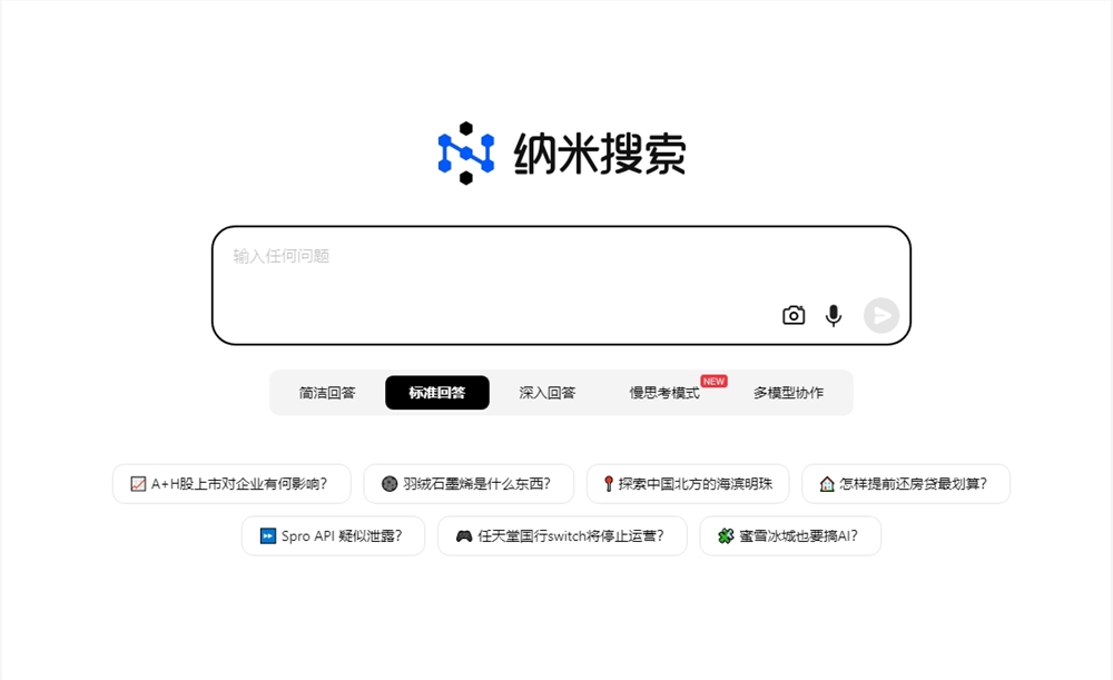 n.cn! 360 meluncurkan mesin pembuatan konten multimodal “Nano Search”