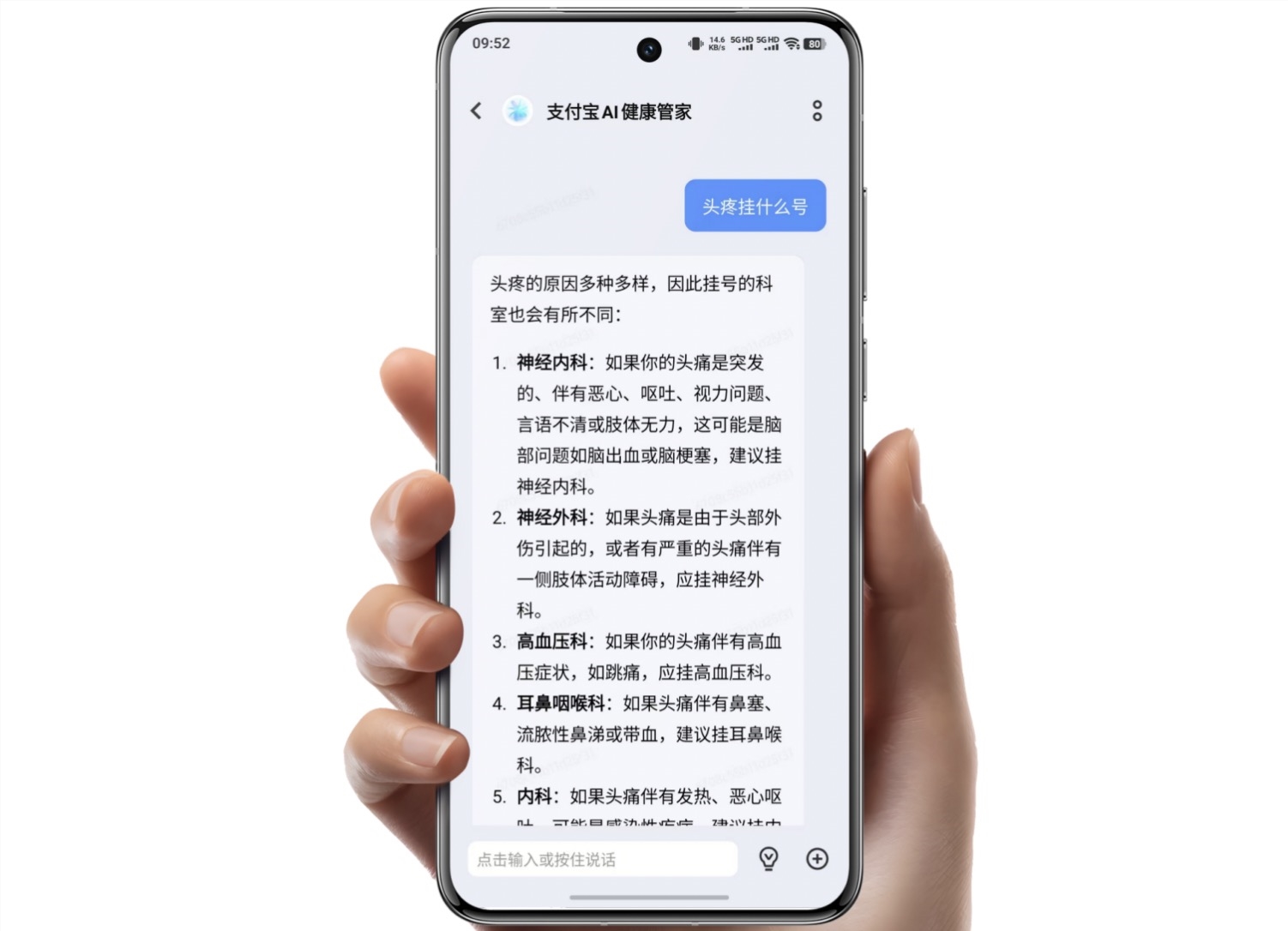 O aplicativo Alipay AI coopera com fabricantes de telefones celulares pela primeira vez, a vivo pode ativar diretamente o administrador de saúde AI