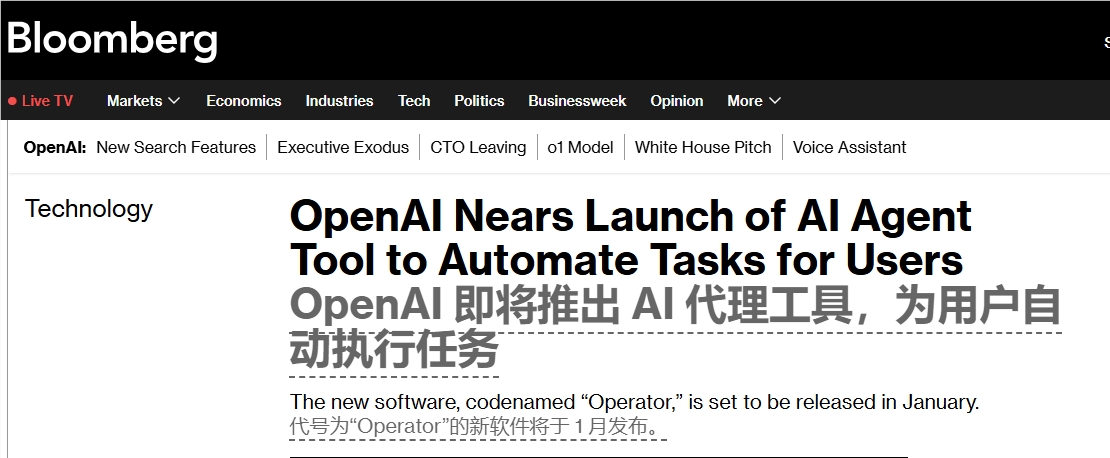 OpenAI วางแผนที่จะเปิดตัวเอเจนต์ AI อัตโนมัติตัวแรก "Operator" ในปีหน้า โดยสามารถควบคุมคอมพิวเตอร์เพื่อทำงานต่างๆ ได้