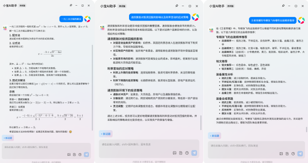 A versão para PC da Tencent App Store foi atualizada novamente e se une à Tencent Hunyuan para lançar o serviço inteligente de assistente Xiaobao AI