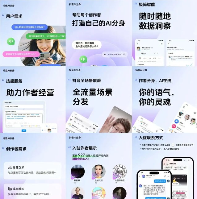 Douyin promotes "V Project" and launches AI avatar function to make live broadcast interaction more exciting