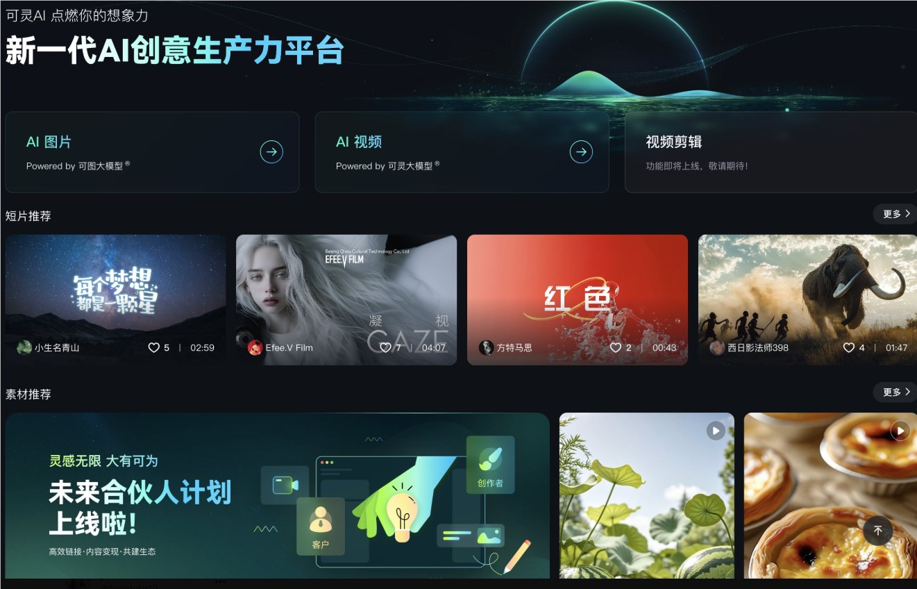 เติบโตแบบก้าวกระโดด! รายได้ต่อเดือนของ Kuaishou Keling AI เกินกว่า 10 ล้านราย และบริการสะสมมากกว่า 5 ล้านราย