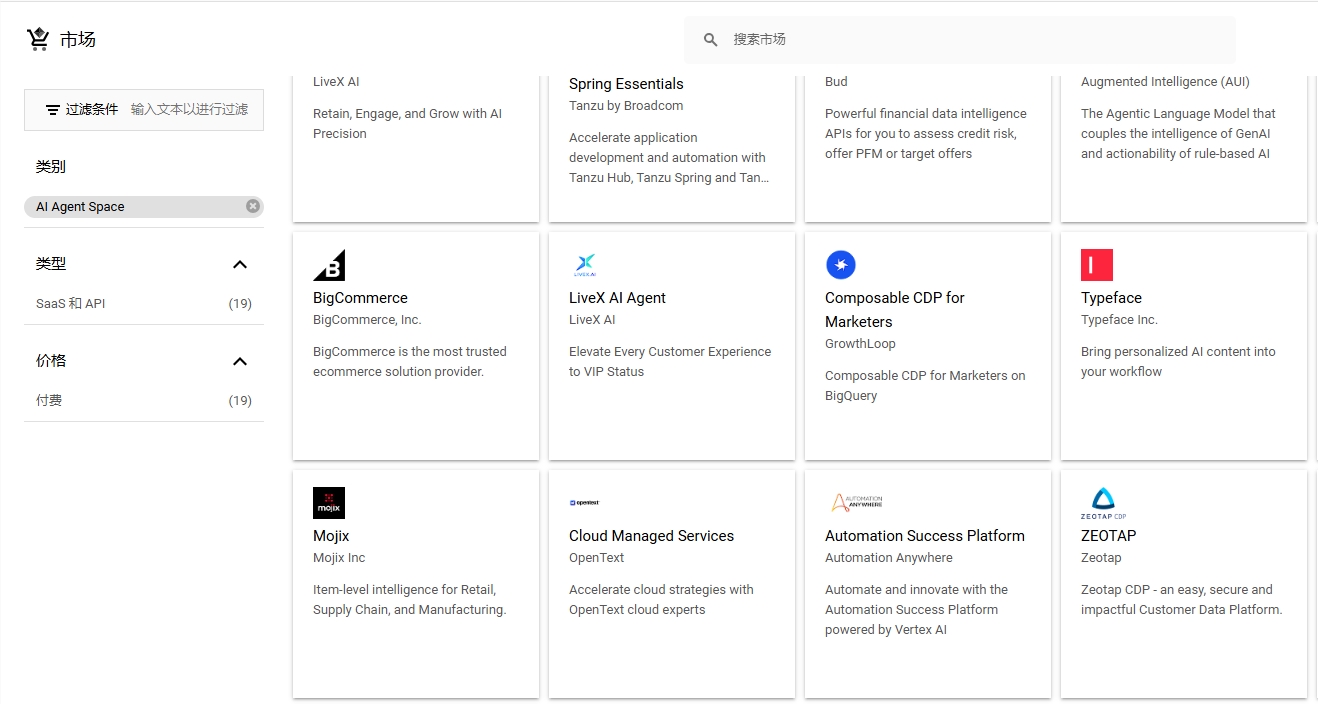 ボリュームがヤバい！ Google Cloud は、新しいエージェント プラットフォームである AI Agent Space も立ち上げました