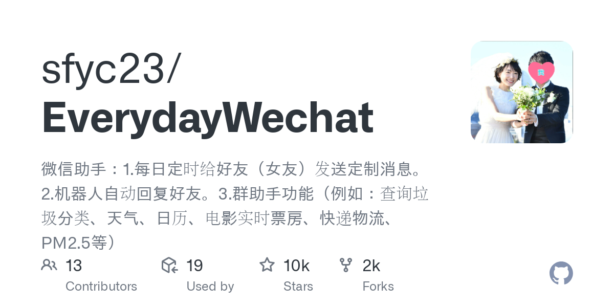 EverydayWechat