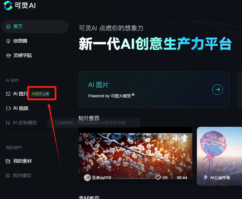 Keling AI ประกาศเปิดตัวฟังก์ชัน "การปรับ AI": รุ่น 1.5 รองรับ "เฟรมแรกและเฟรมสุดท้าย" ใหม่