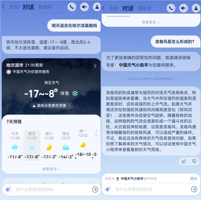 สำนักอุตุนิยมวิทยาจีน และ Alipay เปิดตัวองค์กรอัจฉริยะ "China Weather" แห่งแรก