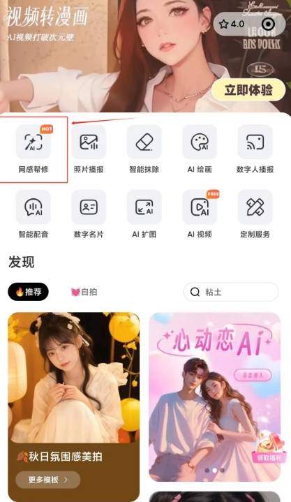 ฟรีในช่วงเวลาจำกัด! Tencent Zhiying เปิดตัวฟังก์ชัน "AI Internet Sense Assist": ทำให้กระบวนการแก้ไขภาพง่ายขึ้นอย่างมาก