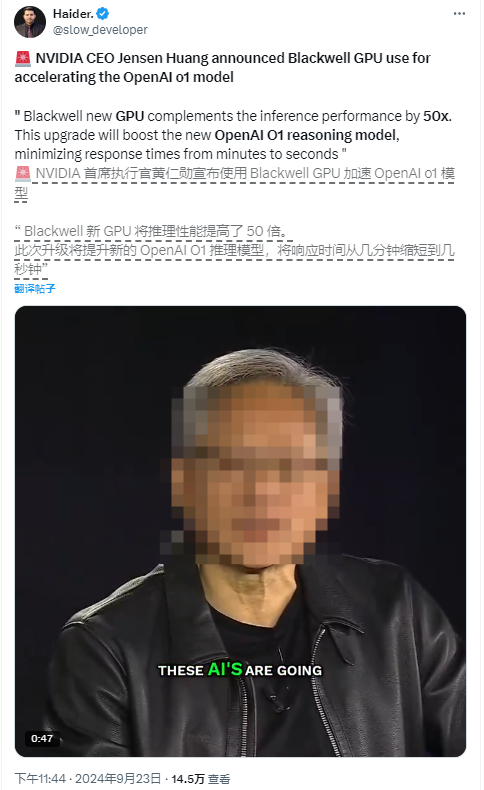 ประสิทธิภาพดีขึ้น 50 เท่า! ผู้สนับสนุนหลักที่อยู่เบื้องหลังโมเดล OpenAI o1 คือสถาปัตยกรรม NVIDIA Blackwell จริงๆ