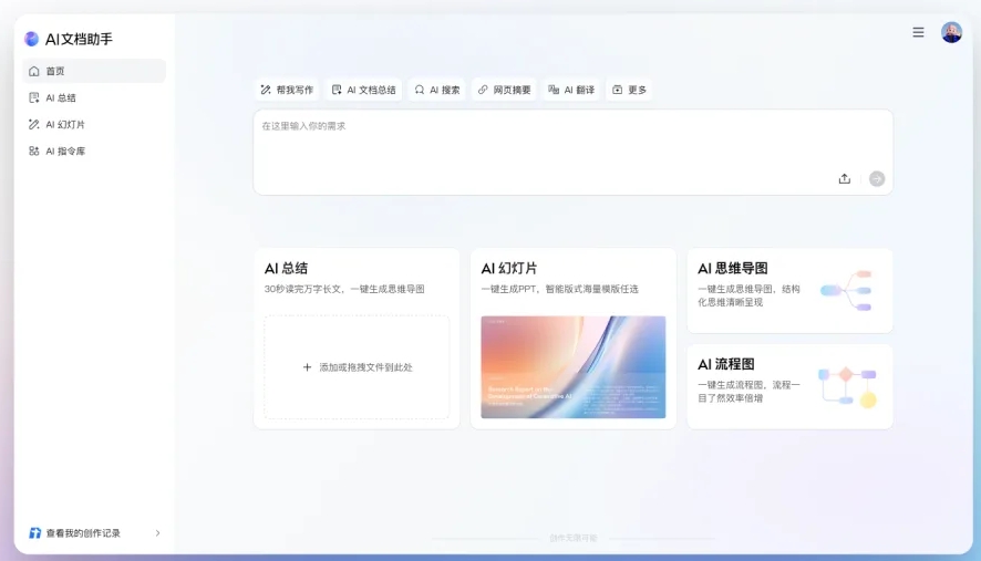 Tencent Documents versi 3.9.0 sedang online: asisten dokumen AI ditingkatkan untuk mengintegrasikan membaca, menulis, dan mencari