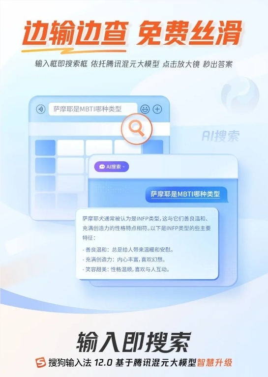 AI Daily: Baidu akan meluncurkan versi baru model Wenxin tahun depan; OpenAI berencana meluncurkan browser yang dikembangkan sendiri; metode masukan Sogou menciptakan pengalaman pencarian AI baru;