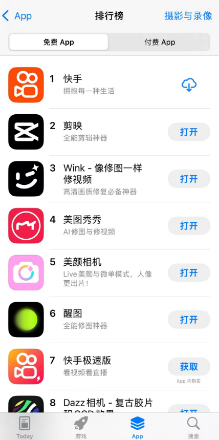 รายการโปรดใหม่ของการแก้ไขภาพ WeChat Live! Meitu Wink ติดหนึ่งในสามอันดับแรกใน App Store และ AI ทำให้ Moments "น่าสนใจ" มากขึ้น