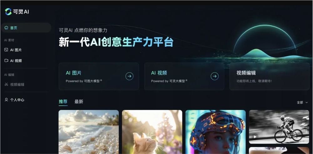 Kuaishou เปิดตัวโครงการร่วมสร้างผู้กำกับ "Keling AI" เพื่อสร้างหนังสั้น AIGC 9 เรื่องความยาวประมาณ 3 นาที