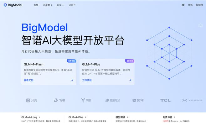 โปรโมชั่นวันชาติ Zhipu AI: ส่วนลด 10% สำหรับการโทร + โทเค็นฟรี 100 ล้านโทเค็น เริ่มต้นเพียง 19 หยวนสำหรับสมาชิก Qingyan