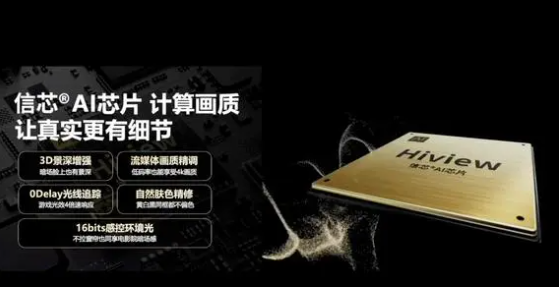 Hisense เปิดตัว AI TV E7N พร้อมชิป AI ในตัวและความฉลาด AI หลัก 12 รายการ