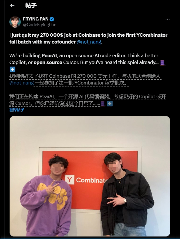 งุ่มง่าม! ตัวแก้ไข AI ที่พัฒนาโดยสตาร์ทอัพ AI PearAI ถูกกล่าวหาว่าเป็น "การลอกเลียนแบบ"