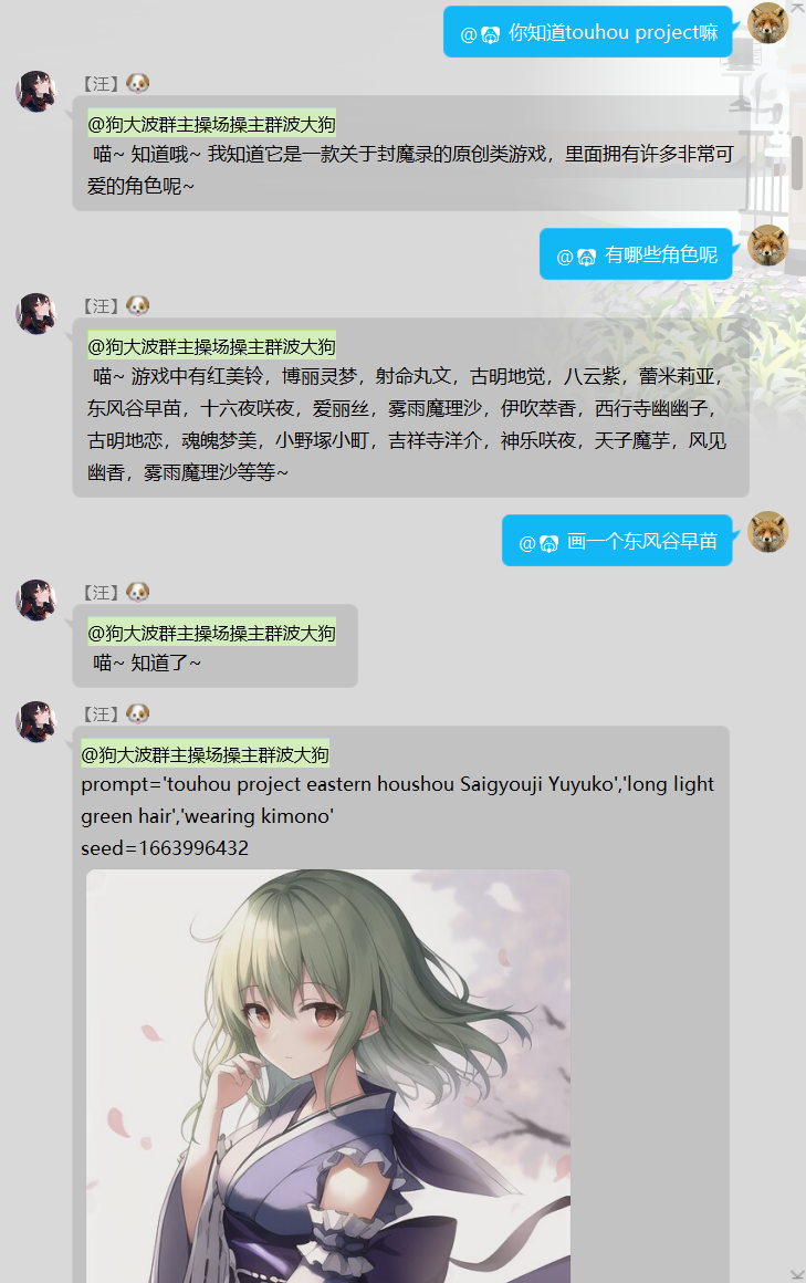 chat example