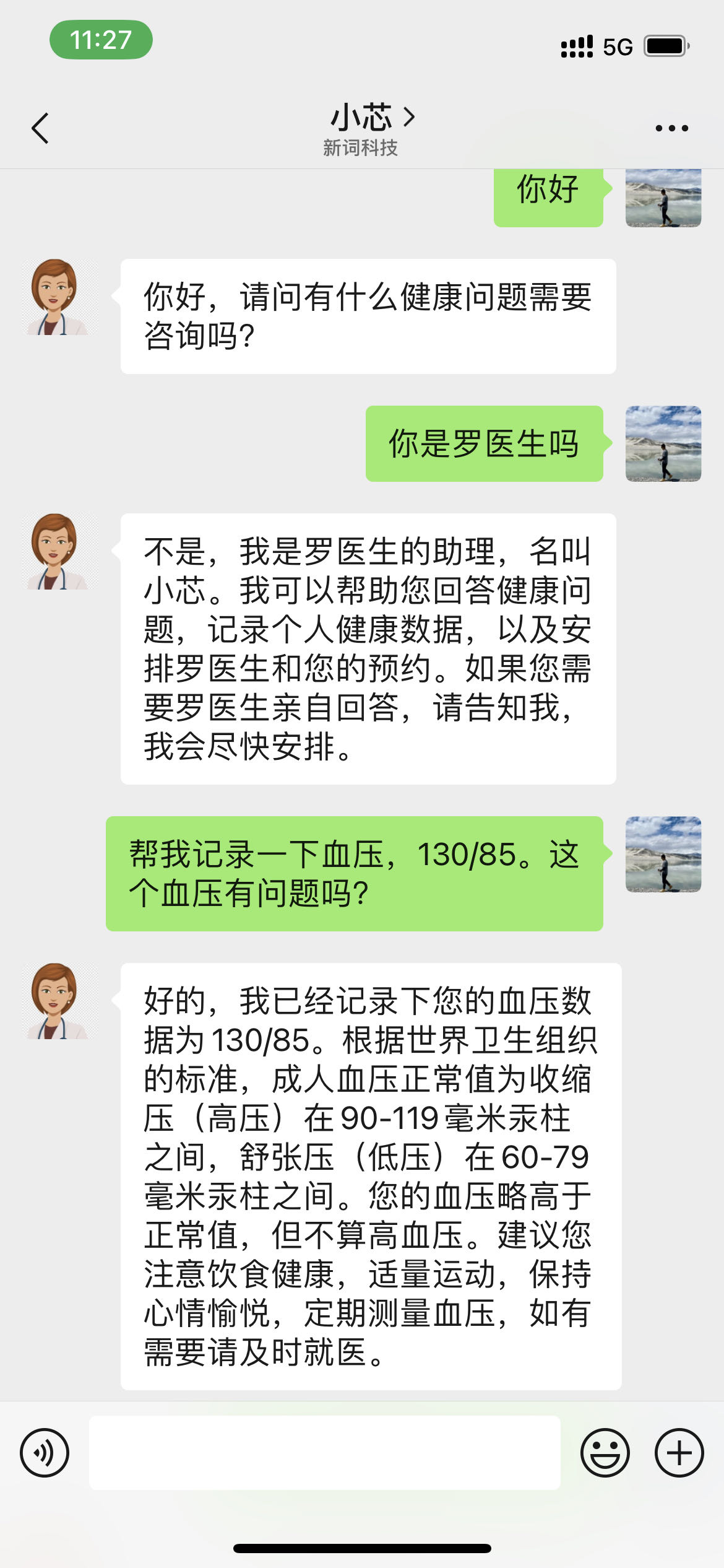 Wechat Customer Service