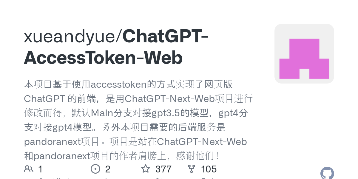 ChatGPT AccessToken Web