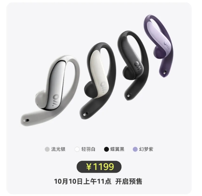 Doubao launches Ola Friend smart headset: priced at 1,199 yuan, supports intelligent conversation function