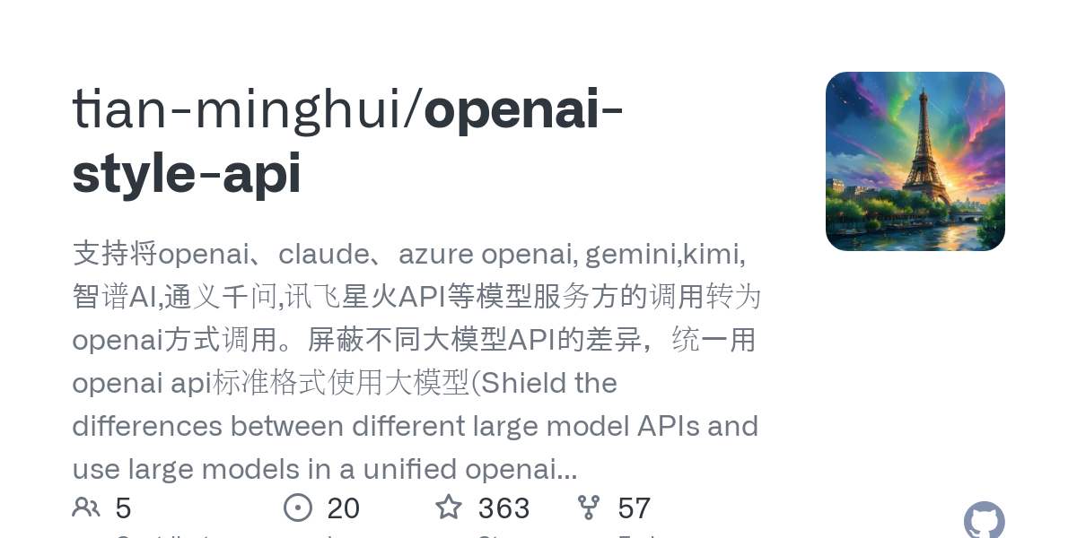 openai style api