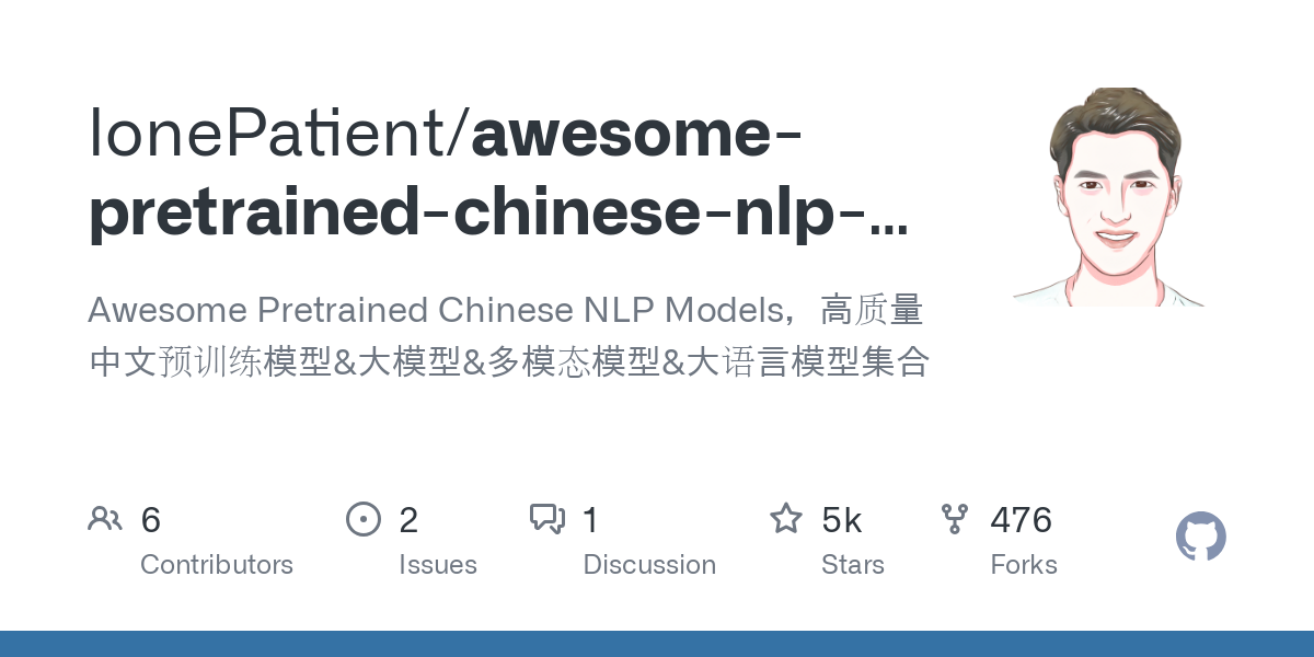 awesome pretrained chinese nlp models