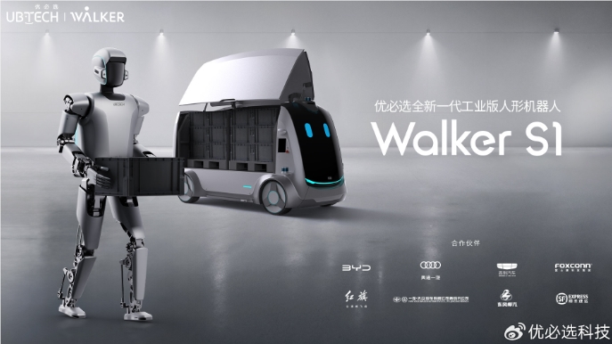 UBTECH lance une nouvelle génération de robot humanoïde industriel Walker S1 et est entré dans l'usine automobile pour une formation