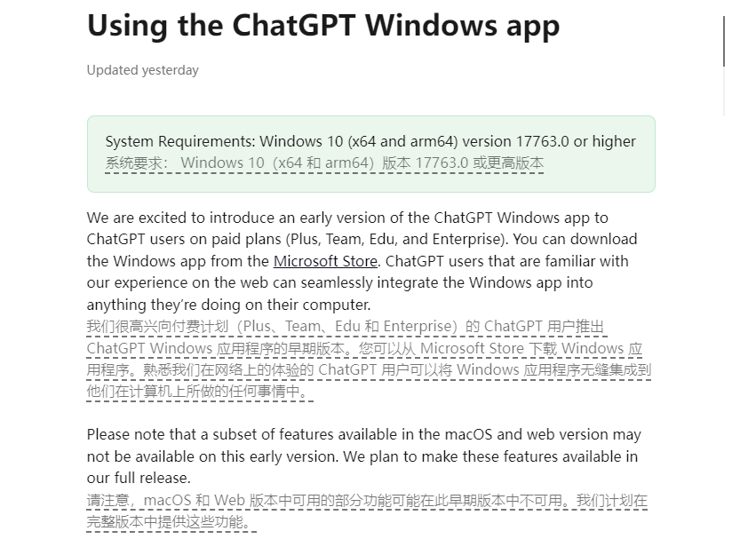 Für zahlende Benutzer! Neue ChatGPT-Windows-Version ist online: Tastenkombinationen können KI-Assistenten aufrufen