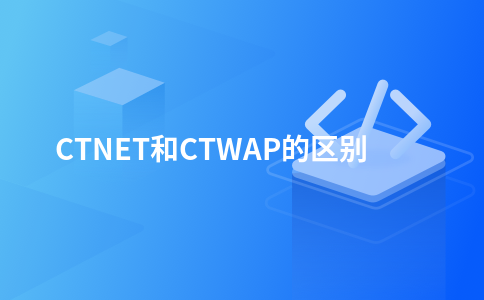 Perbedaan antara CTNET dan CTWAP