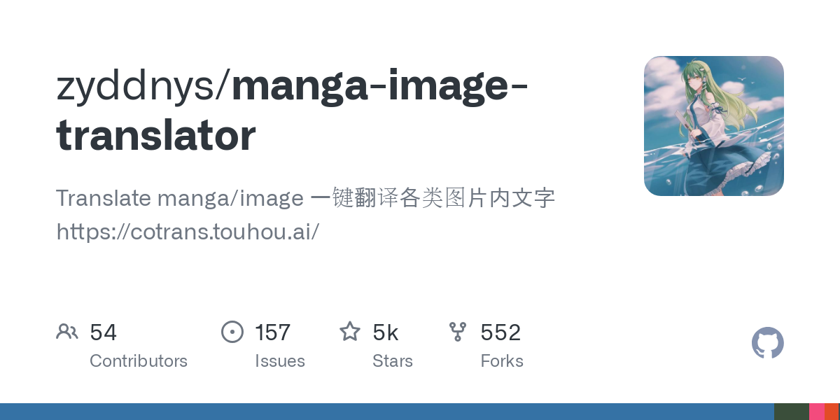 manga image translator