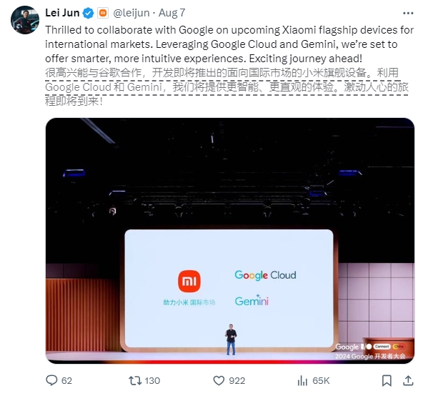 Lei Jun: Versi internasional dari perangkat andalan Xiaomi akan terhubung ke model AI besar Google, Google Gemini