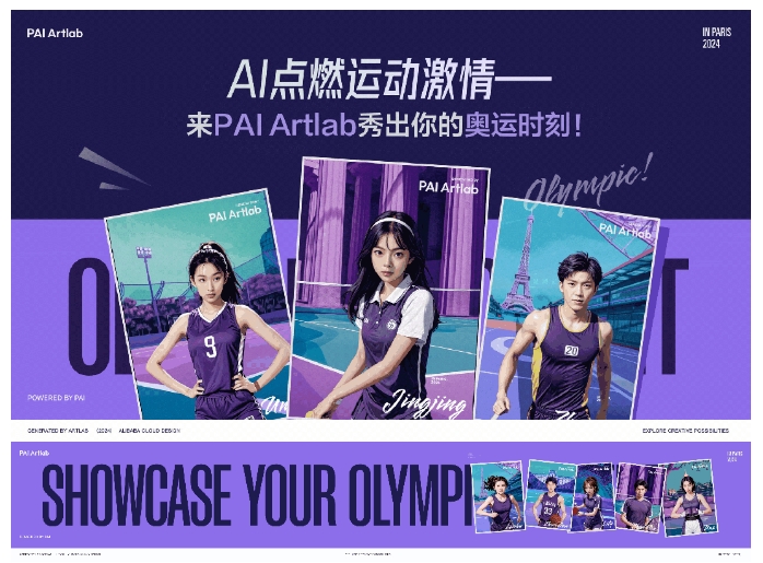 Alibaba Cloud PAI Artlab ComfyUI meluncurkan alur kerja "Poster Momen Olimpiade".