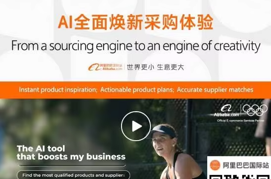 Alibaba lance un nouveau moteur de recherche d'achats IA capable d'intégrer intelligemment les informations de l'ensemble du réseau