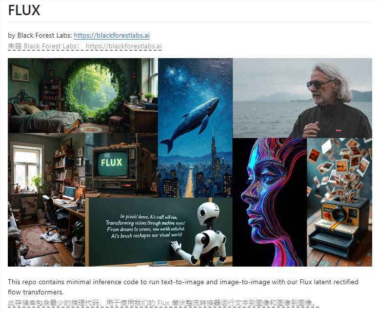 Pembuatan gambar AI mengantarkan penguasa baru! Model open source FLUX.1 lahir, apakah Midjourney dan DALL·E 3 gugup?