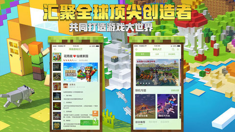 Minecraft 1.14.4 국제 버전 1.15.10.76700