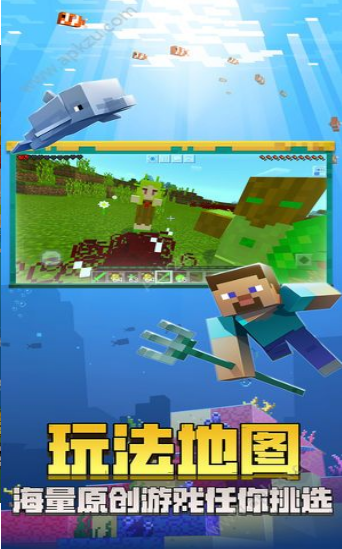 Minecraft 1.0.0.7 국제 버전 1.0.0.7