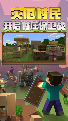 Minecraft 1.15 Internationale Ausgabe 1.15.0.75495