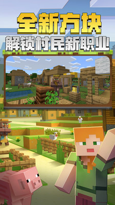 Minecraft 1.15 Internationale Ausgabe 1.15.0.75495