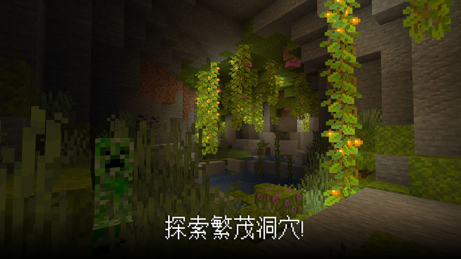 Minecraft International Edition 1.19.60.20v1.19.60.20