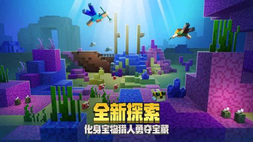 Minecraft International Edition 1.14.60.51.14.60.5