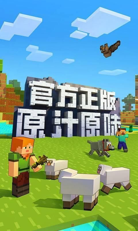 Minecraft 국제 버전 1.171.20.5.109731